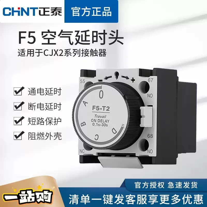 Original CHINT F5 Series Contactor Power Delay Auxiliary Contact F5-T0 T2 T4 F5-D0 D2 D4