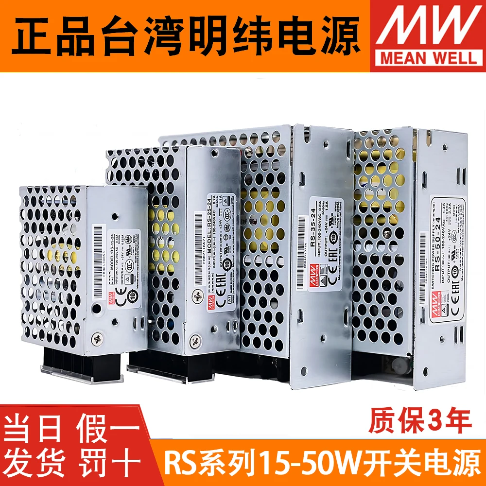 MEAN WELL Power Supply RS-50 RS-50-3.3 RS-50-5 RS-50-12 RS-50-24 RS-50-15 RS-50-48