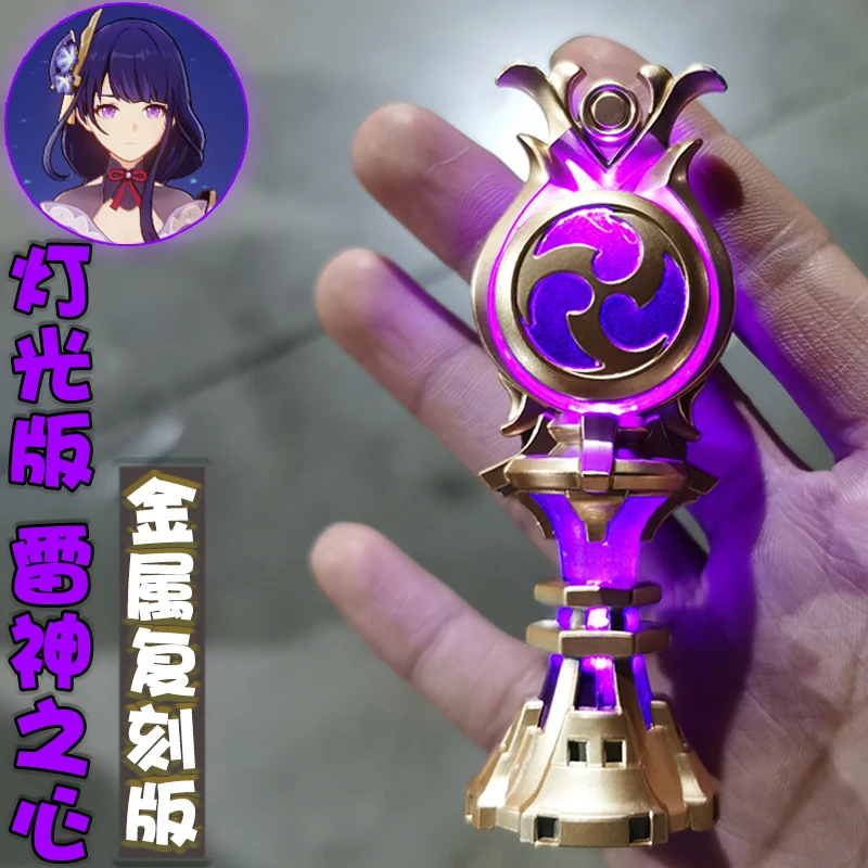 

Game Genshin Impact Gnosis Cosplay Heros Costumes Props Electro Anemo Geo Heart Of God Anime Figurine Decoration Kids Gift Toy