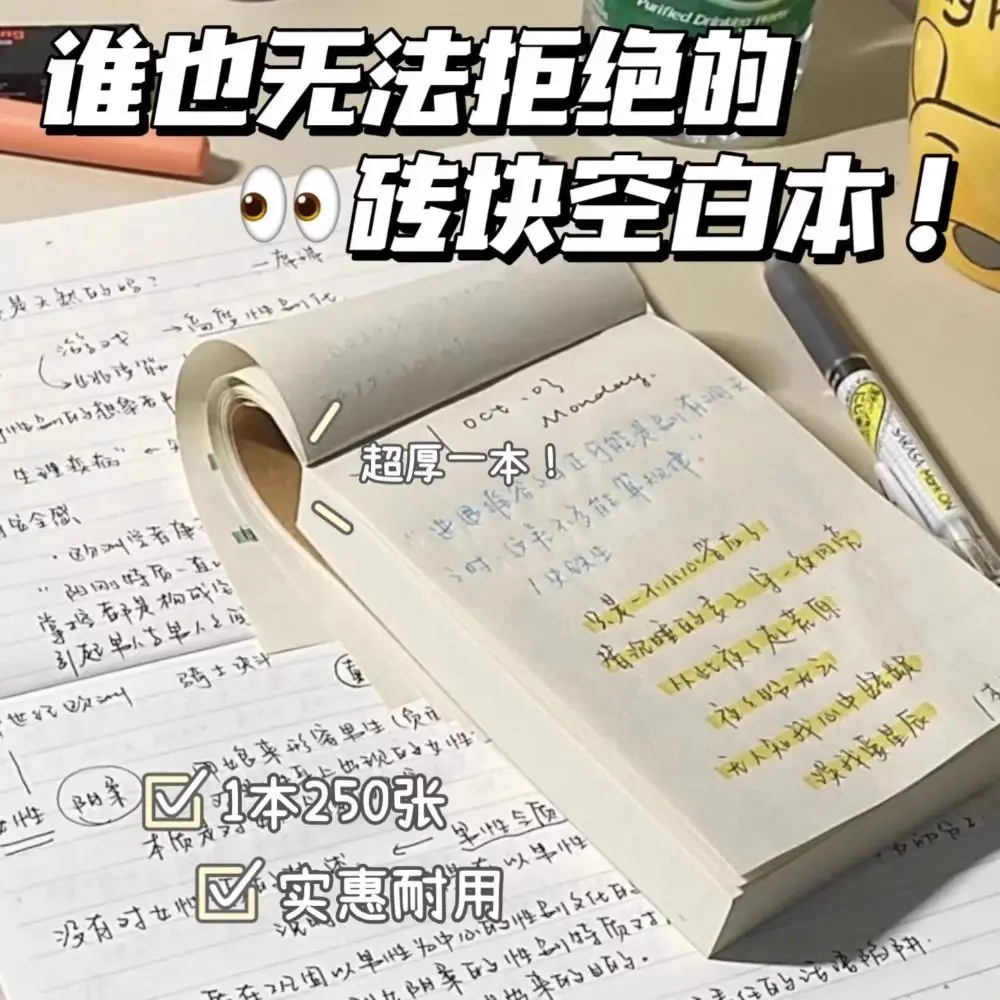

200/250 Sheets Thickened Blank Memo Pads Multifunction Large Capacity Pocket Notebook Portable Khaki/Black