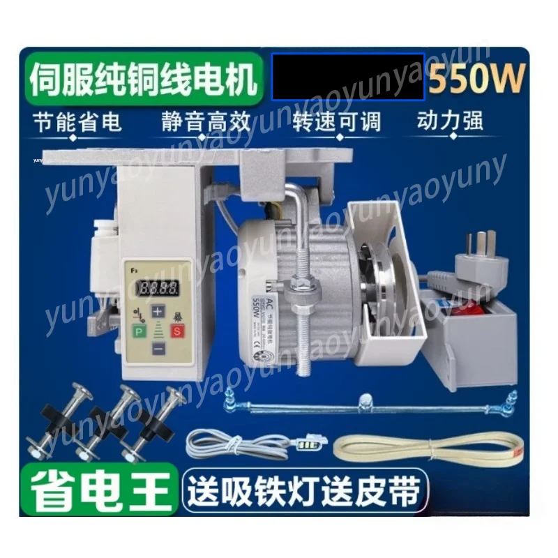 550W Brushless Silent Sewing Motor 220V for Flat Double Needle Overlock Sewing Machine