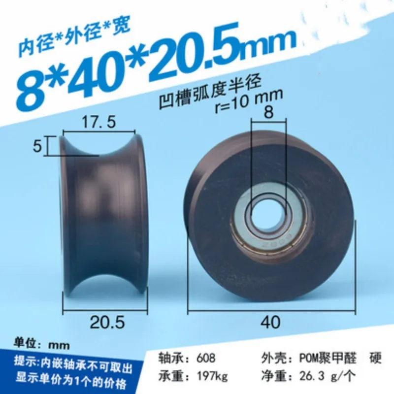 

4Pcs 0840UU U Type U-Groove Pulley Roller Guide Wheel 8x40x20.7mm Pulley Wheel poleas para cuerdas