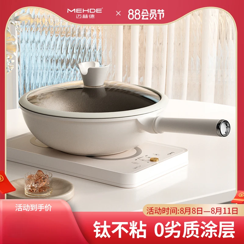 White Ceramic Rock Wok Non-coated Titanium Non-stick Household  Gas Cooker Induction  Special Pan