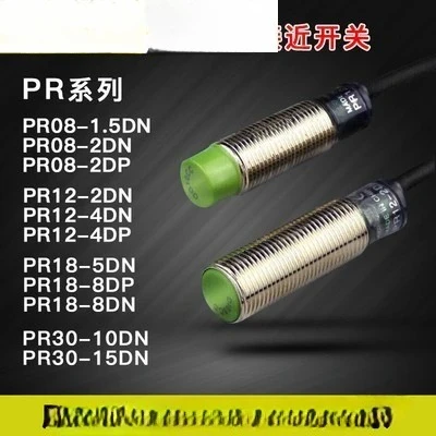 Capteur de proximité PR08-2DN PR08-1.5DN PR12-2DP PR08-1.5DP2