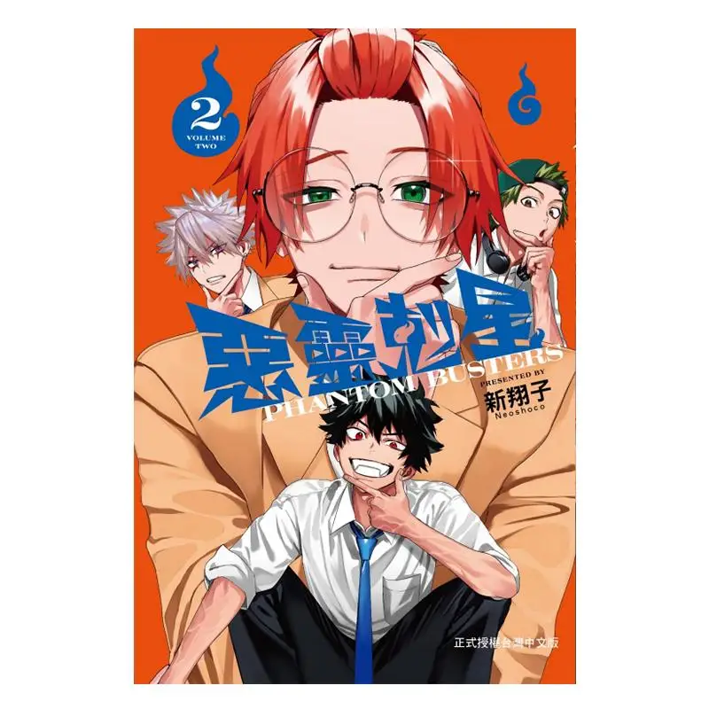 

Злой спиртовой убийца 02 Издательство Xinxiangzi Dongli 9786260243210 Книга