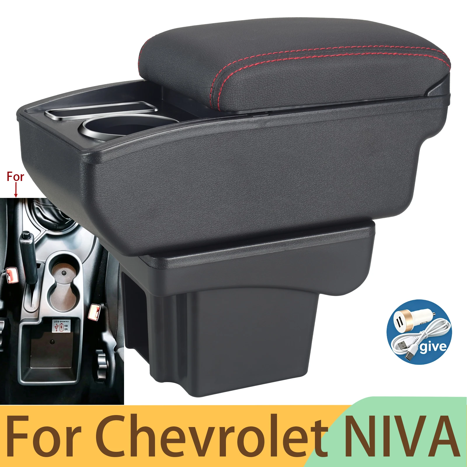 

For Chevrolet NIVA Armrest Retrofit parts Car Armrest box Storage box car Interior accessories Charging with USB