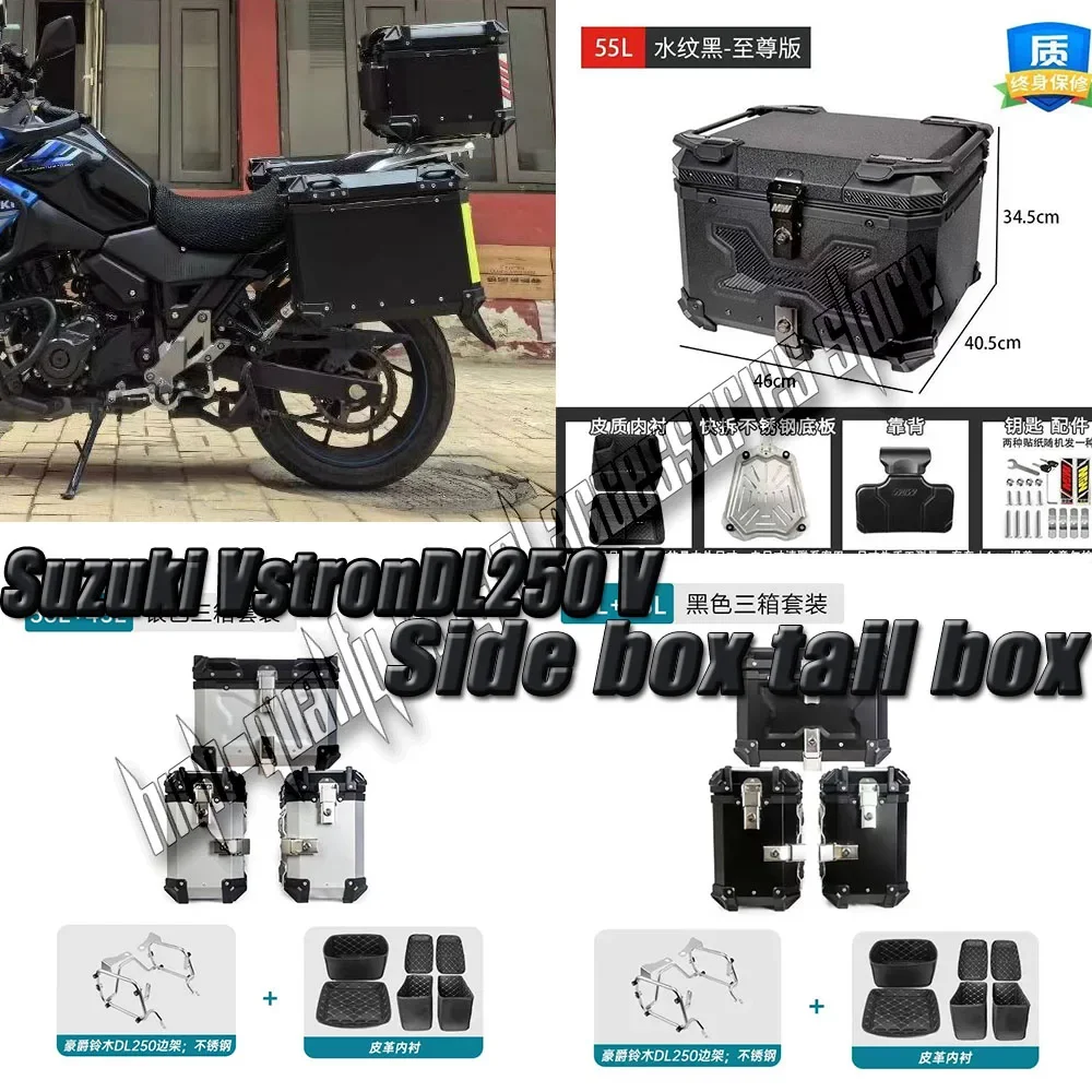 Suporte de bagagem lateral personalizado para suzuki vstrondl250 v-tron dl 250 motocicleta tronco traseiro caixa superior alforje pannier
