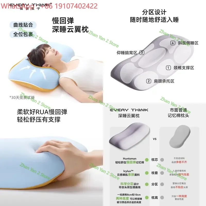 1PCS Cloud Wing Pillow for Side Sleepers Cervical Spine Support Memory Foam Neck Pillow Deep Sleep Partition Throw