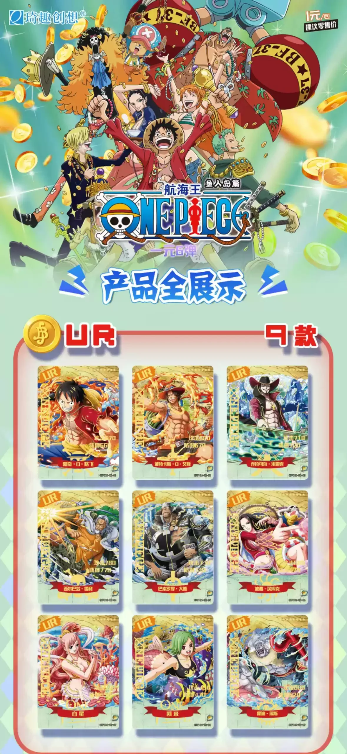 QQCX Vol.6 One Piece Cards The Fish Men Island ‌Marineford War Anime Collection Card Mistery Box Game Toy Birthday Gifts for Kid