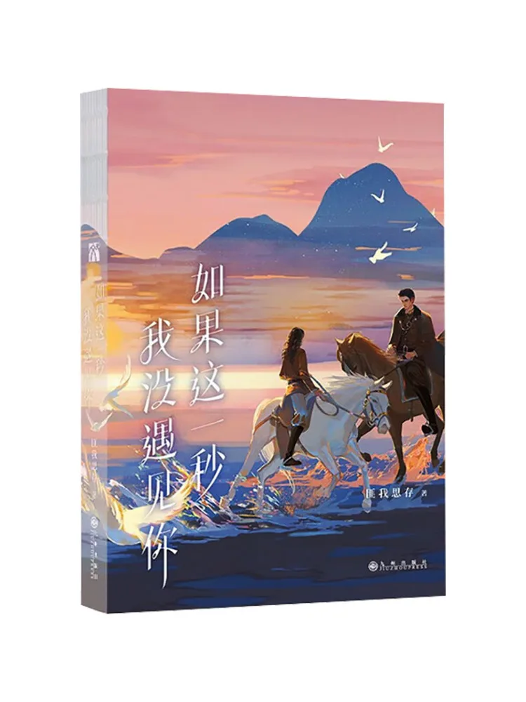 Book-Winshare إذا لم ألتقي معك في هذه اللحظة