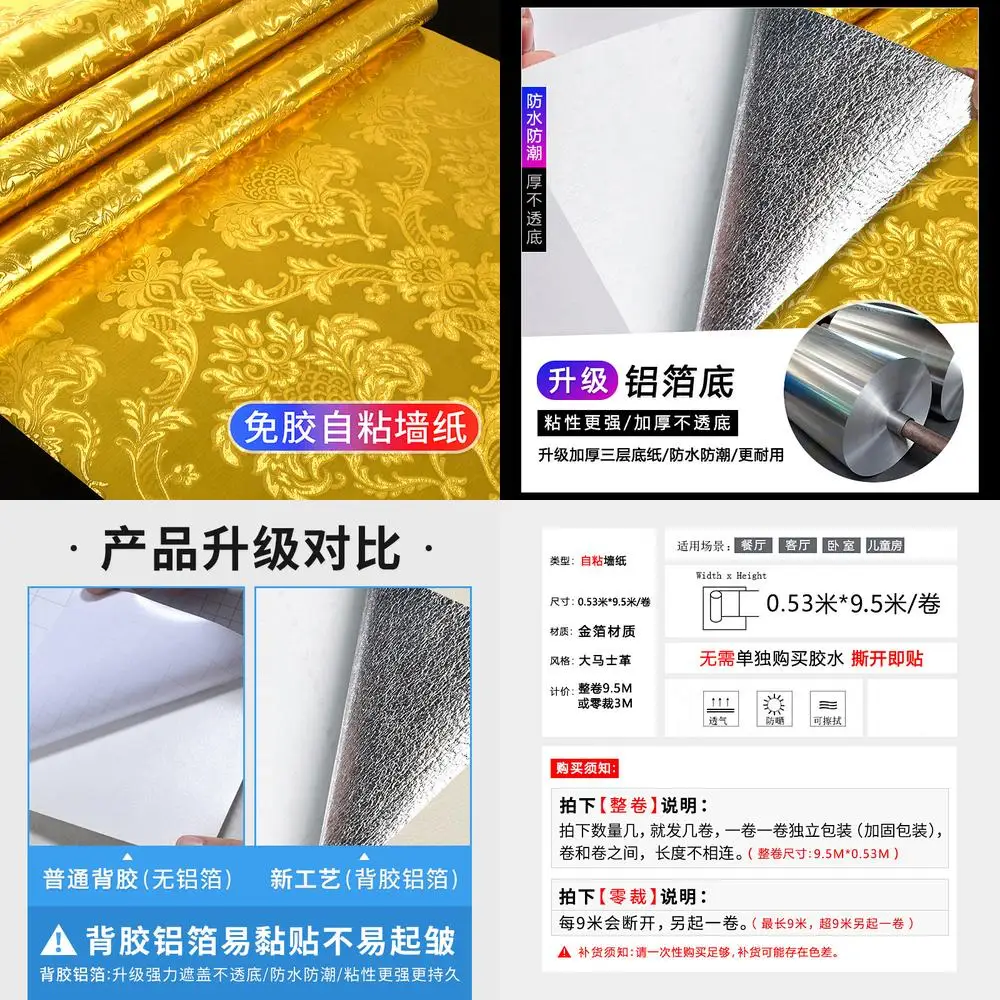 

Самоклеящиеся обои из дамасской золотой фольги в европейском стиле, золотая светоотражающая потолочная наклейка на стену