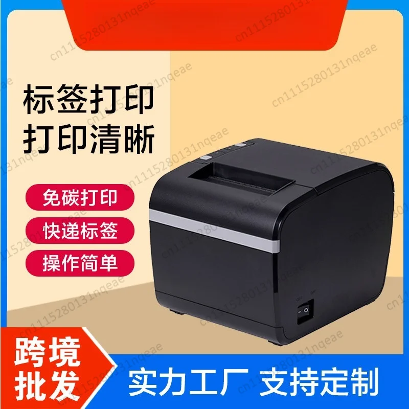 Milk Tea Clothing Hang Tags, Thermal Label Printers, Sticker Barcode Printers, Food and Household 80 Labels