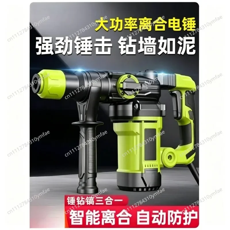 Multifunctional Electric Rotary Hammer Drill Heavy Duty for Concrete Industrial Home Use