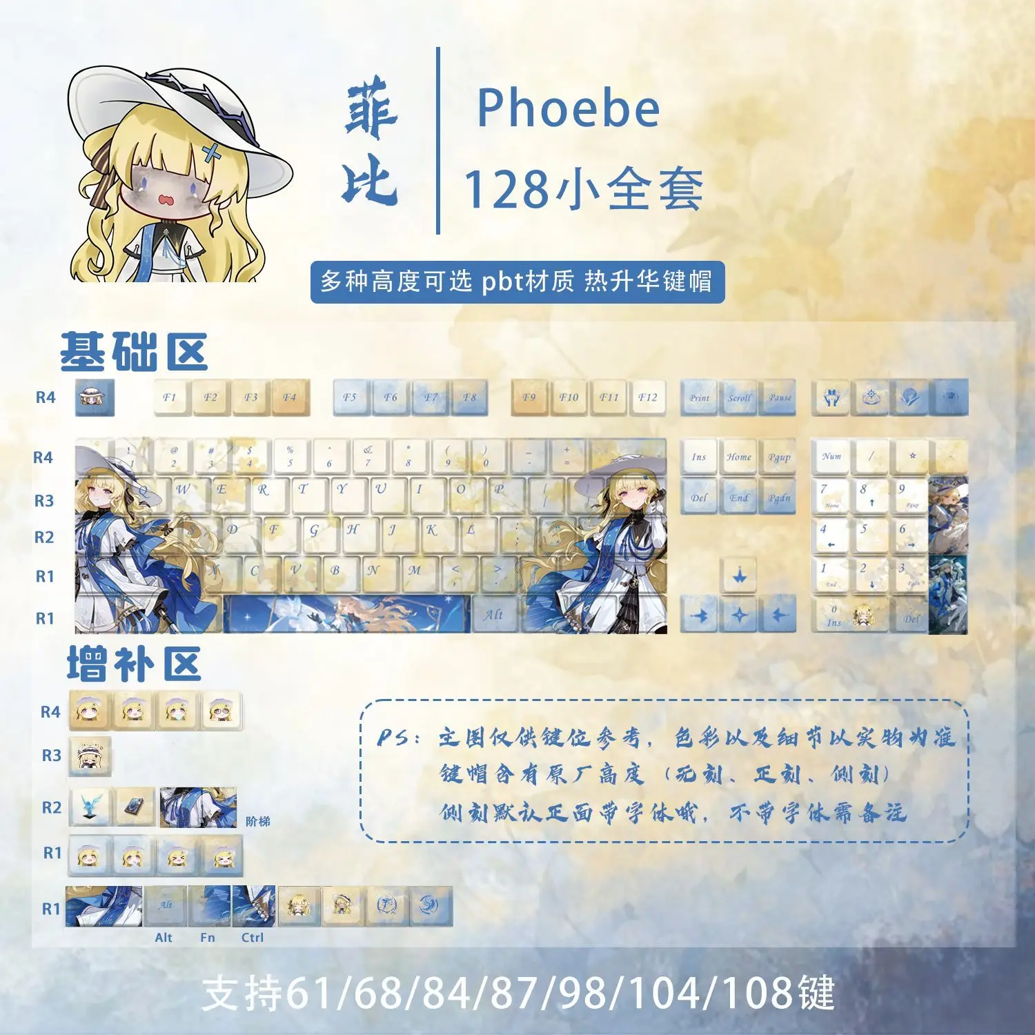 128 キー Wuthering Waves キーキャップ フィービーテーマキーキャップ PBT DYE-Sub チェリープロファイルキーキャップ メカニカルキーボードアクセサリー用