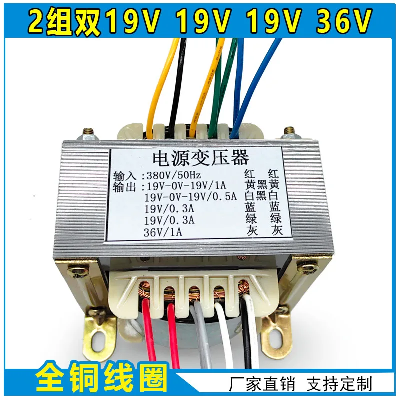 

для станка плазменной резки, трансформатор управления сварочным аппаратом 2 комплекта двойных 19 В 36 В универсальный YH-LGK-1 на заказ