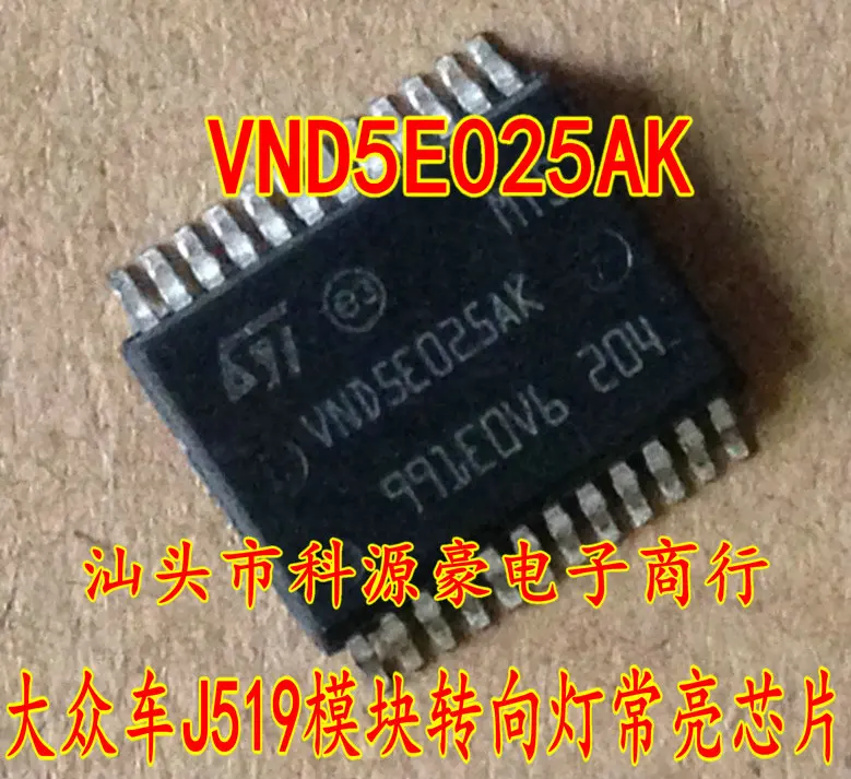 Free shipping  VND5E025AK S 7 X7    10PCS