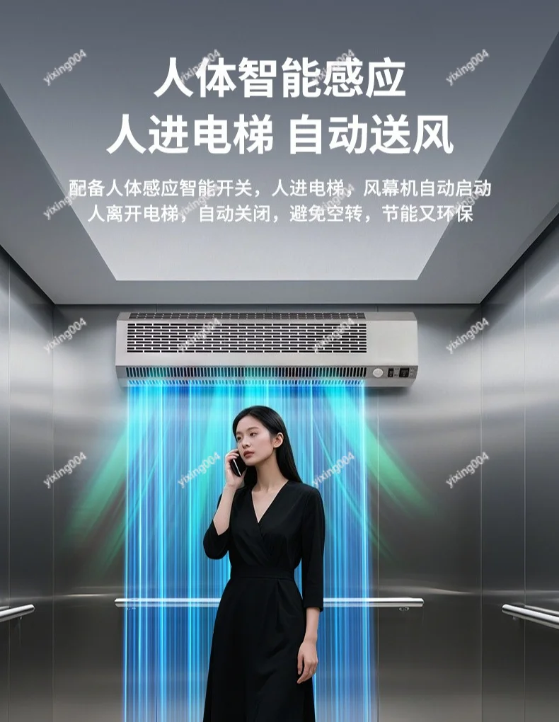 

Elevator Car Air Curtain Fan Smart Body Sensing Wind Barrier Ventilator