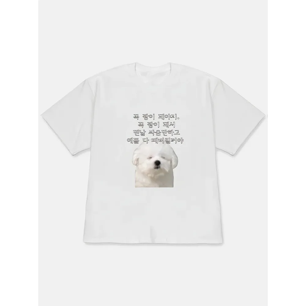 2026 New Cute Bichon You Must Become My Love Gentle Print Design Cute Elegant and Unique Top Women Loose Short Sleeve T-Shirt