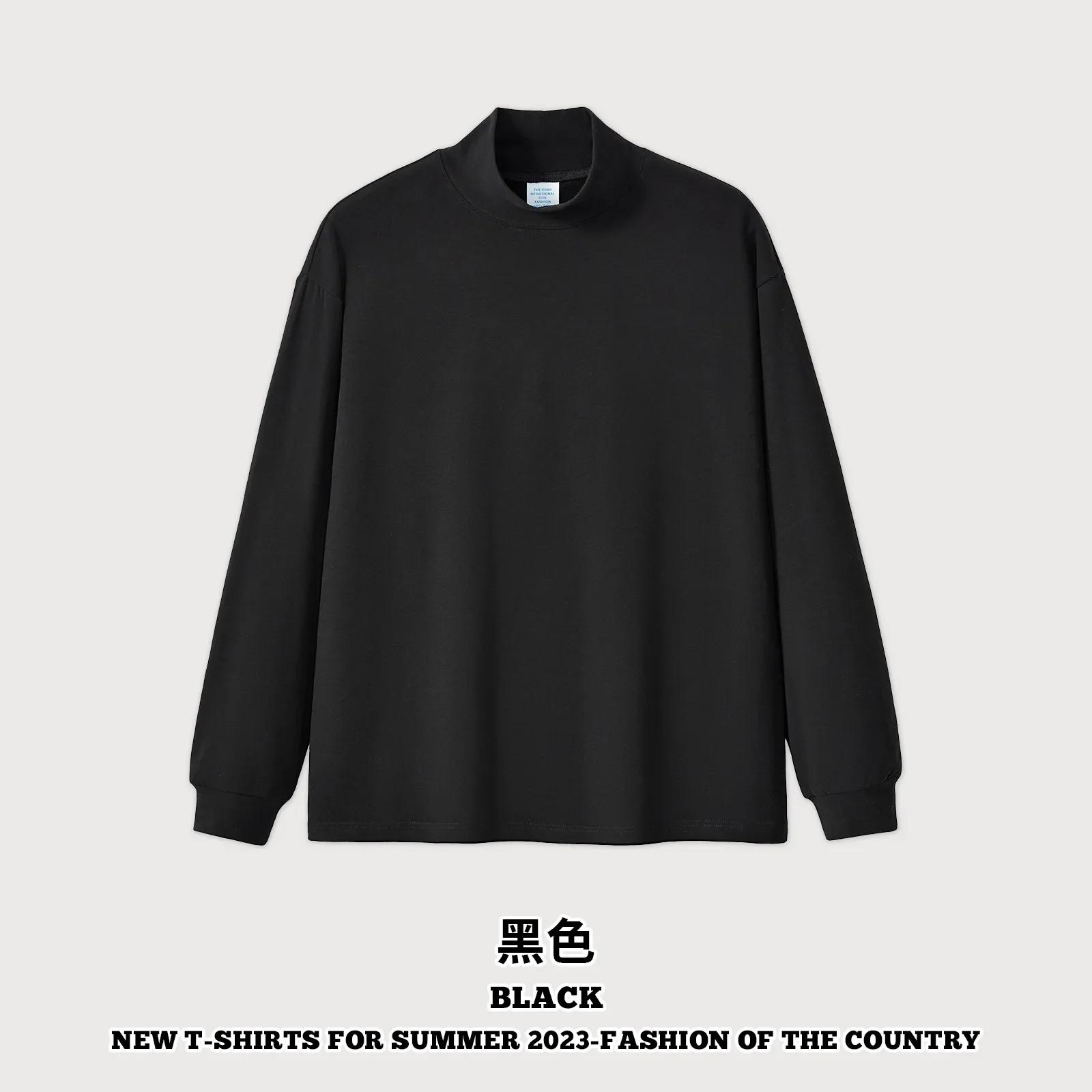 2023 Heavy 270g Men\'s Long Sleeve T-shirt Loose Solid Color Interior Top American Half High Neck Bottom Shirt Shirts T Shirt