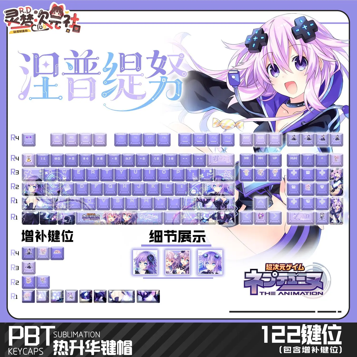 122 Keys Hyperdimension Neptunia Neptune KeyCaps Cherry PBT Hot Sublimation Side Translucency Key Cap for Mechanical Keyboard