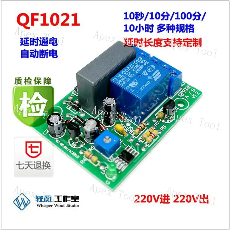 220v-遅延電源オフリレーモジュール予約バッテリー車充電タイマースイッチタイミングタイマー