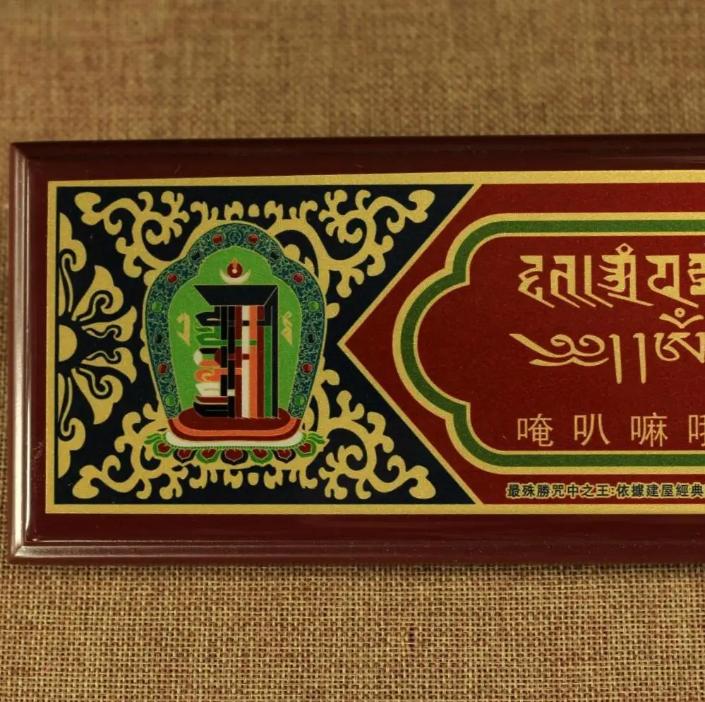 Exit Emancipation Mantra, Exit Mantra Ruyi Wheel, Tantrism articles, household geomantic supply