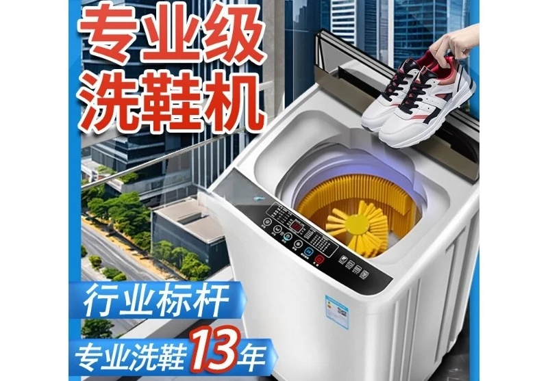 The shoe washing machine is fully automatic and integrated, a small drying drum for household use, and a shoe brushing machine