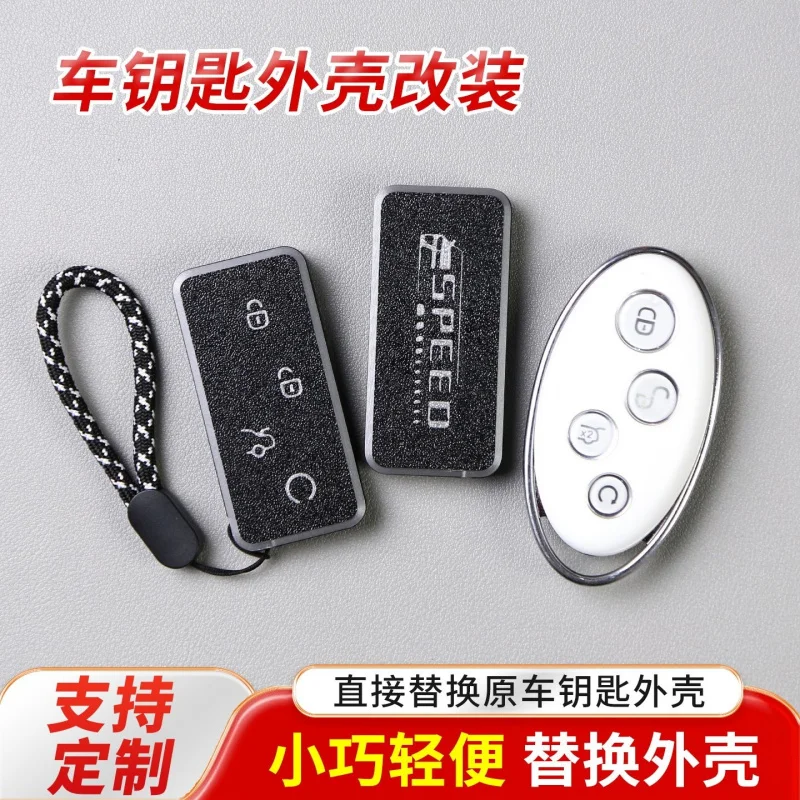 

Подходит для ключа от автомобиля Yuan Song Max Duck Egg Round, персонализированный брелок для ключей.