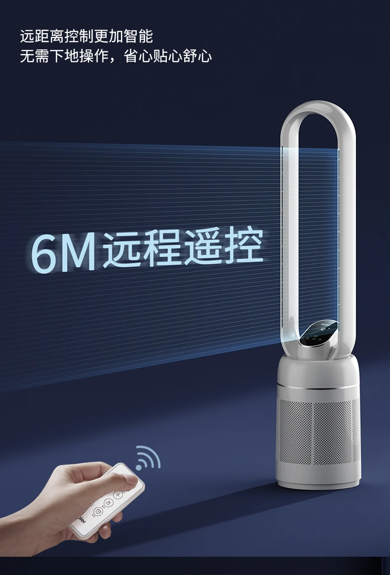 Беслопастной вентилятор Haier 220 В, Энергоэффективный и бесшумный стоячий башенный вентилятор для дома и офиса