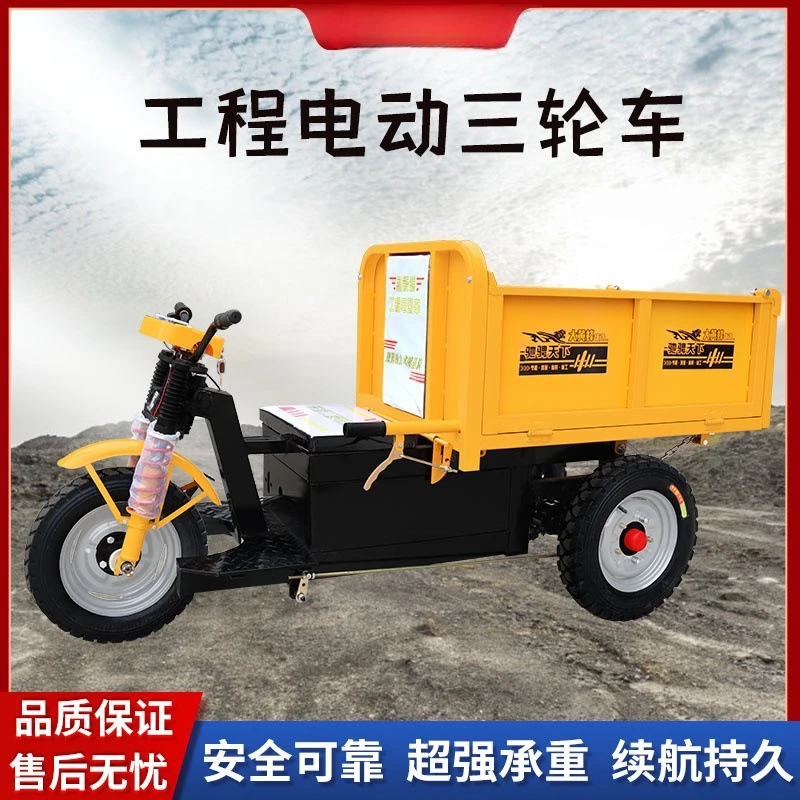 

Small agricultural electric tricycle self-unloading construction site cement sand truck seat-driven ash pulling truck