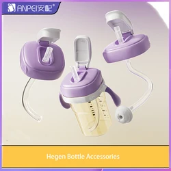 Suitable for hegen bottle accessories/cup cover/handle/nipple/square bottle universal