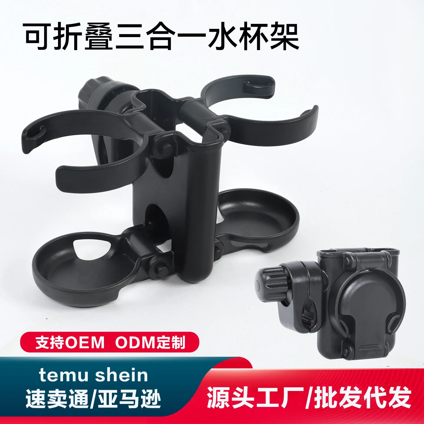 Baby stroller cup holder universal three in one water cup holder baby stroller kettle holder beverage bottle bottle holder acces