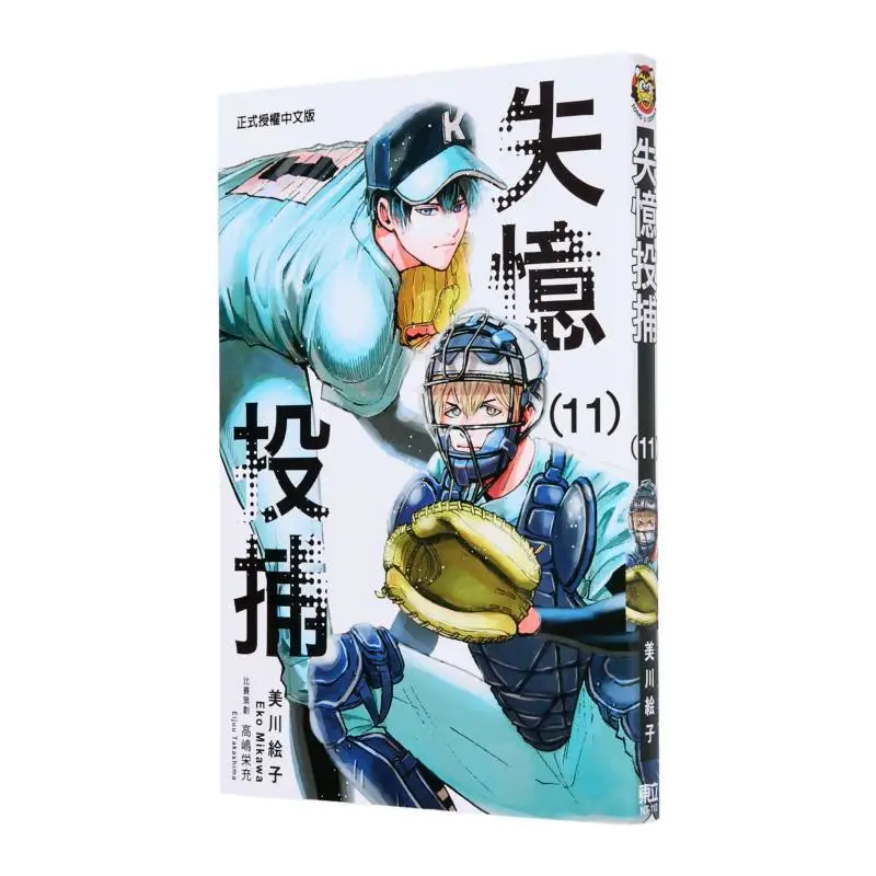 

Amnesia Arrest 11 Eko Mikawa Dongli Publishing 9786260241186 Book