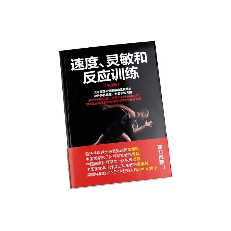 Speed Sensitivity and Reaction Training Books Training Principles and Exercises Combined with Exercise Books