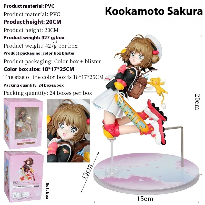 Cardcaptor 사쿠라 20cm (8 ") 애니메이션 피규어 Bishoujo Pvc 액션 피규어 모델 트렌디 데스크 장식 Collectible Birthday Toys Gifts