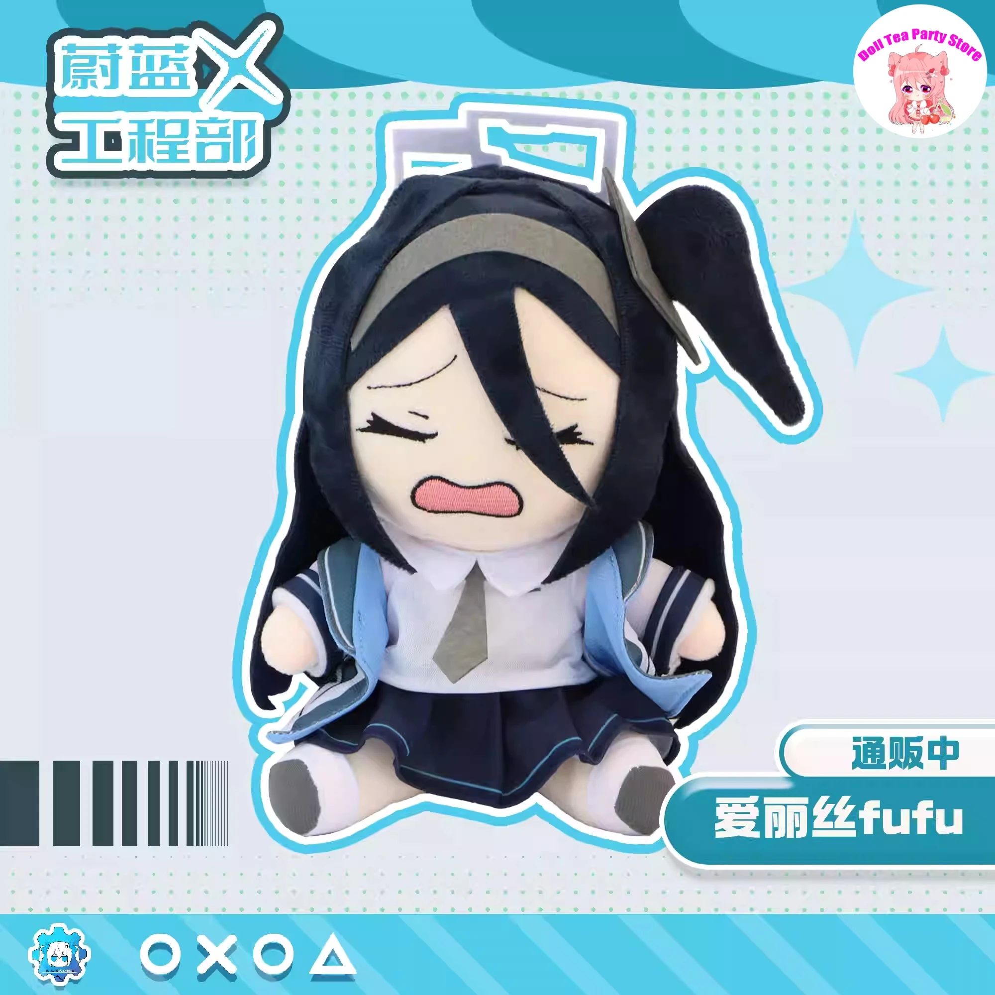 

20 см новый аниме синий архив Fumo Tendou Arisu для девочек, мягкая плюшевая кукла для косплея, игрушки, фигурки, плюшевая подушка, забавный подарок на день рождения