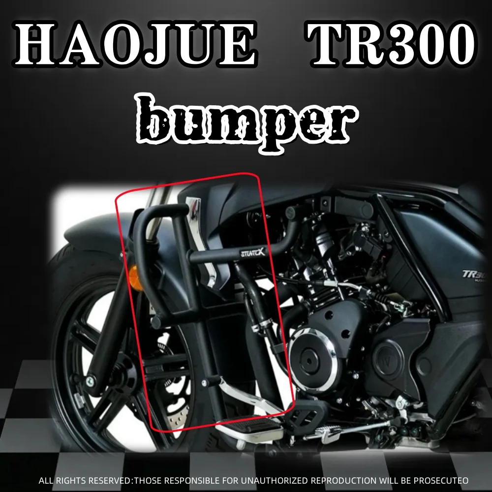 Haojue TR300 TR300plus 오토바이 가드 바 수정된 전면 보호 바 낙하 방지 바 tr300 tr300plus