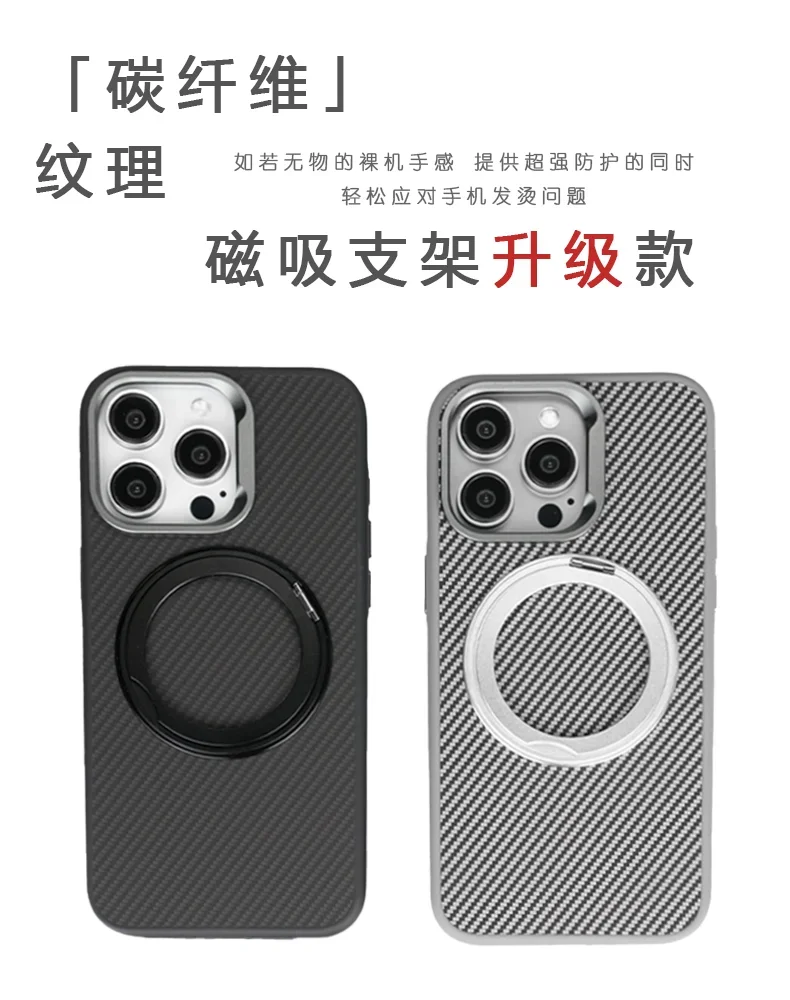 

Magnetic Invisible Stand Phone Case For IPhone 12 13 14 15 Pro Max Carbon Fiber Texture Holder Cover For IPhone 13 14 15 ProMax