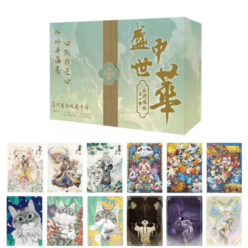 

Official Genuine Shengshi Zhonghua Shanhe Jinxiu Series Cultural Commemorative Card Collection Art Gift Card Original Box