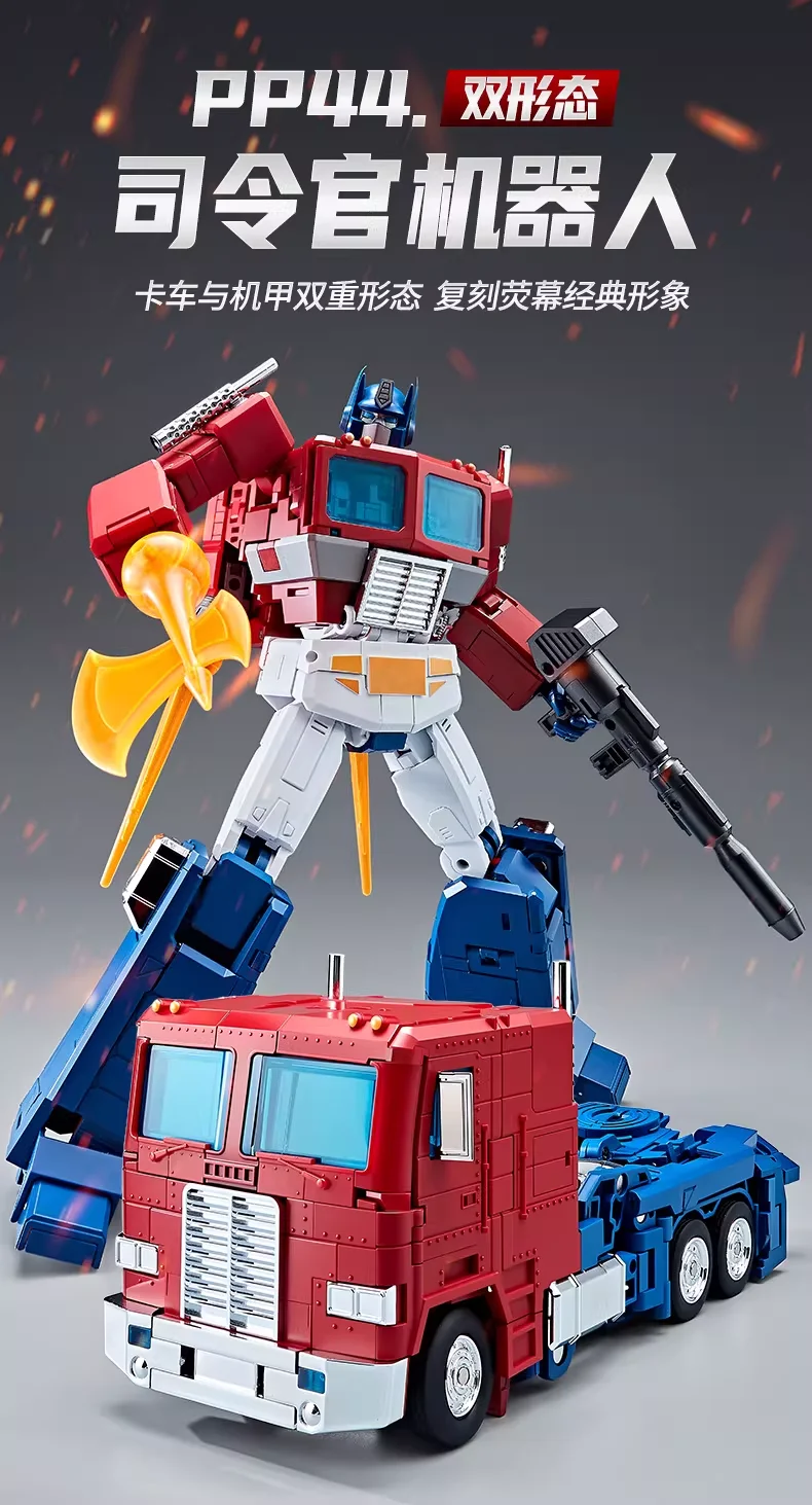 

WEI SHUANG KO MP44 — увеличенная версия O.P Prime G1, фигурка из сплава, автобот W8020 PP44, анимированная трансформирующаяся игрушка.