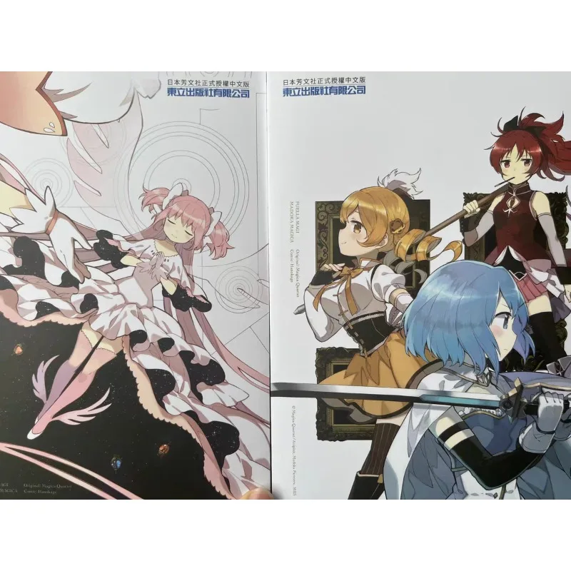 Puella Magi Madoka Magica Manga Vol.1 2 Complete Edition Magica Quartet Comic Album Art Book Artwork Homura Madoka