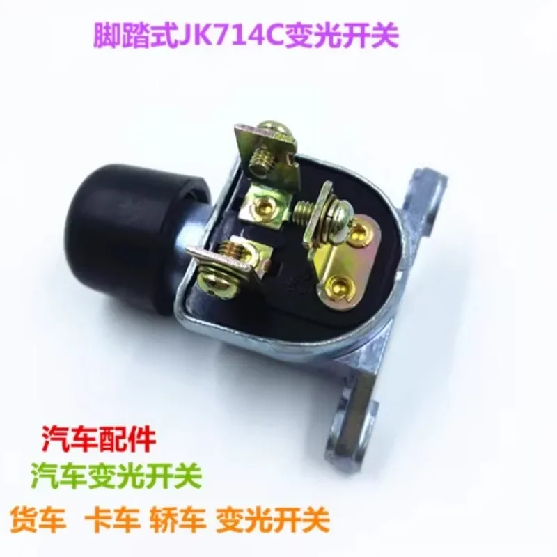 JK714C operating table medical single hole cold light shadowless lamp foot switch JK712 truck car dimmer
