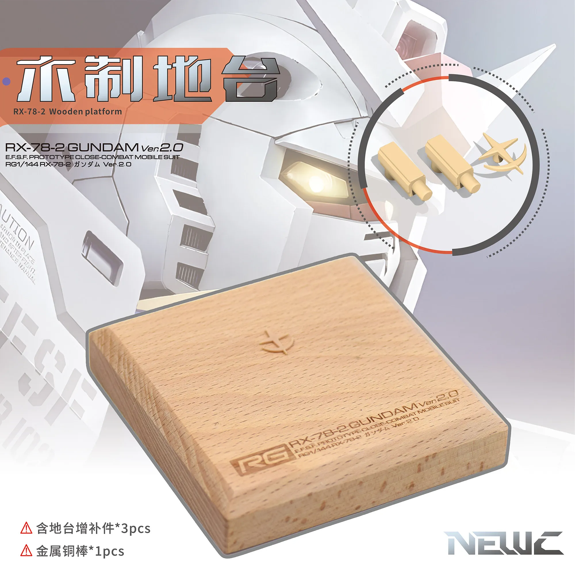 Etching Plate Cover RGU RX78 New Version Original Ancestor 2.0 Dedicated
