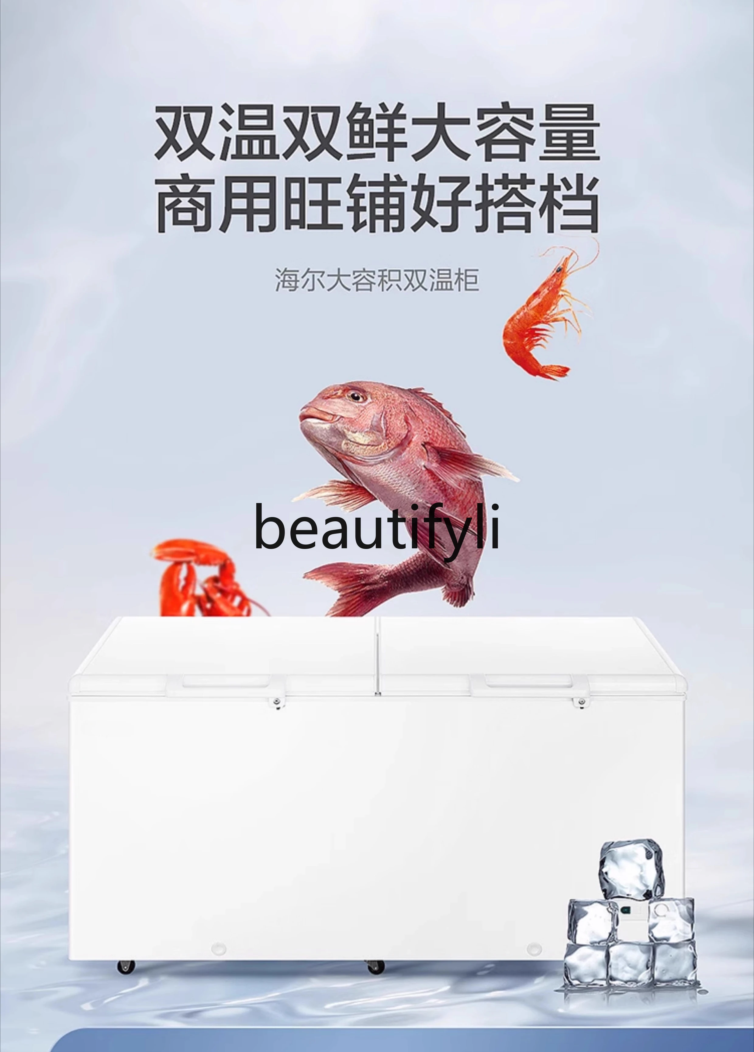 Double temperature freezer large capacity, household, dual-purpose commercial horizontal freezer double door