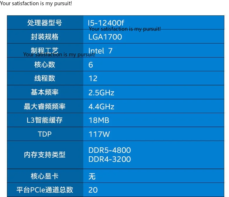 Applicable to Intel Core I5 12400F loose chip 12th generation six-core desktop computer CPU - view 5