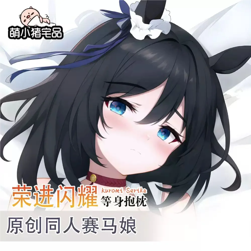 

Umamusume: Pretty Derby Eishin Flash Сексуальная визуальное приложение Animados Dakimakura funda para almohada funda cojín ropa de cama regalo