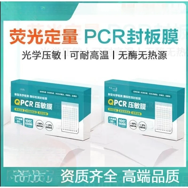 Optical Pressure Sensitive Sealing Film Transparent for qPCR Real-Time PCR Test
