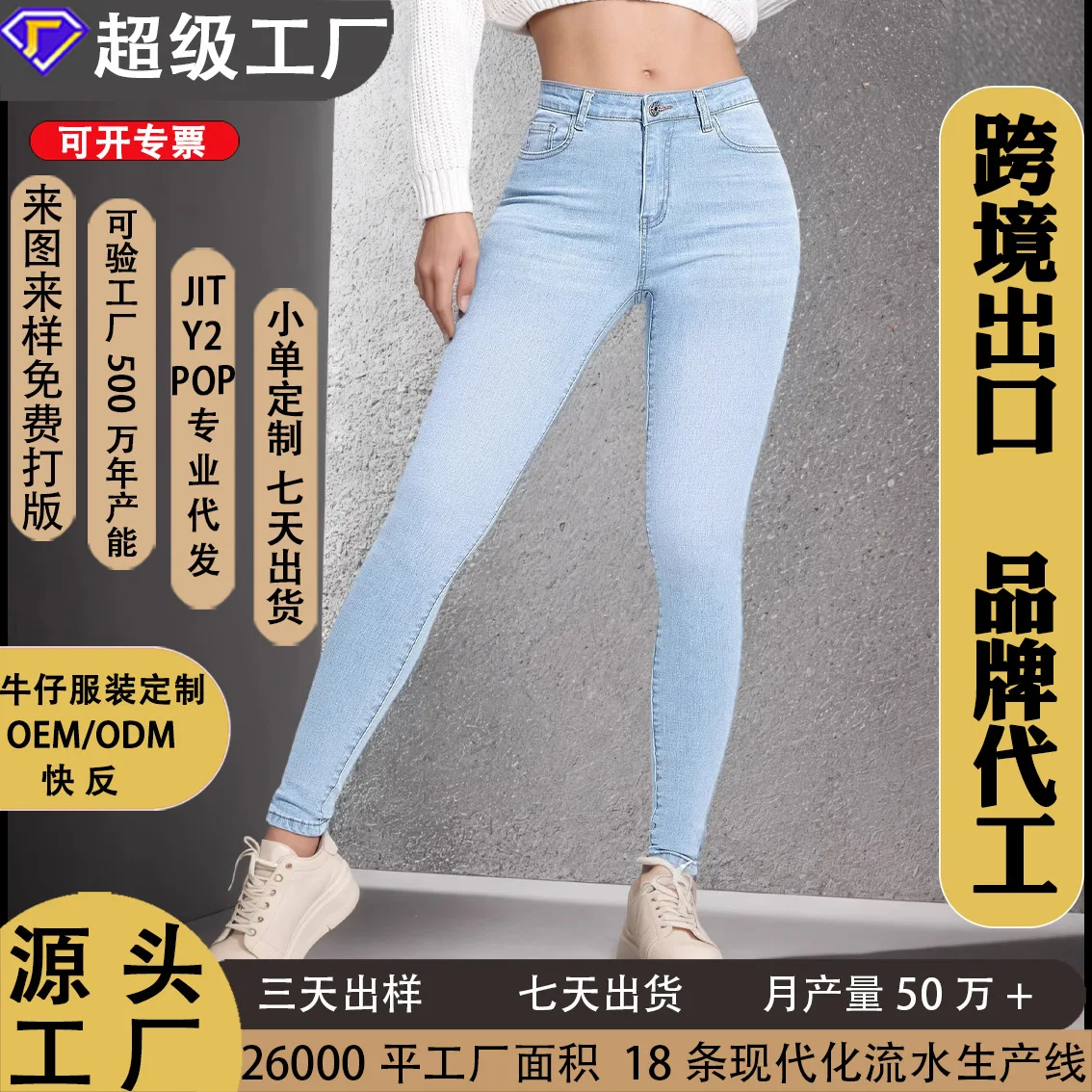 Custom Stretchy Skinny Jeans High Waist Tummy Control Slim Fit Denim Pants