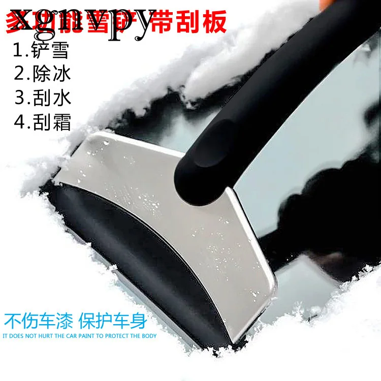 Xgnvpy Car winter goods Car snow shovel 18*11cm multi-functional car deicing forklift stainless steel snow shovel