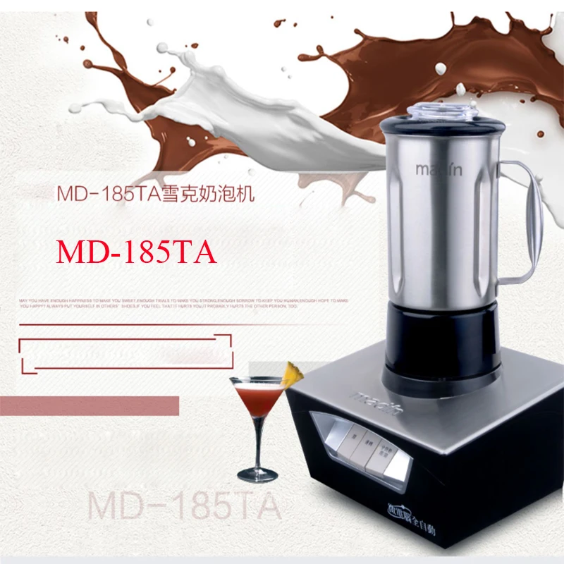 800ml professional tea Extractor Stainless steel fully automatic shop extraction tea blender machine 600W MD-186T/MD-185T